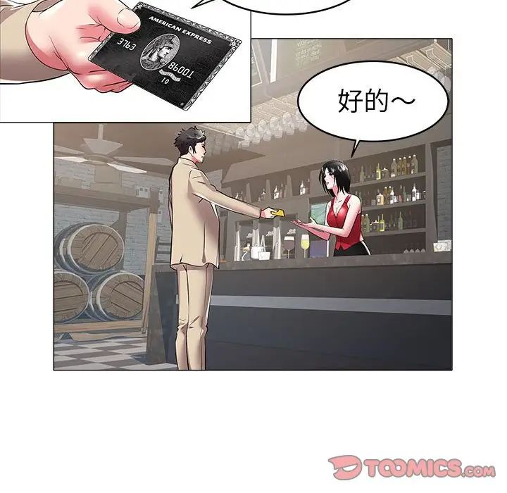 海女第35話