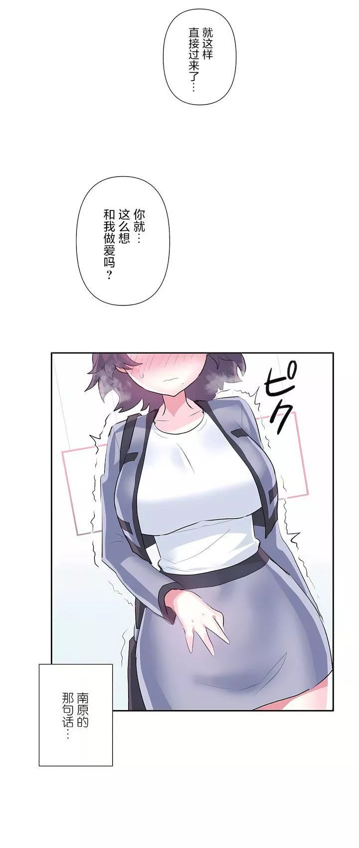 愛愛仙境第三季76話