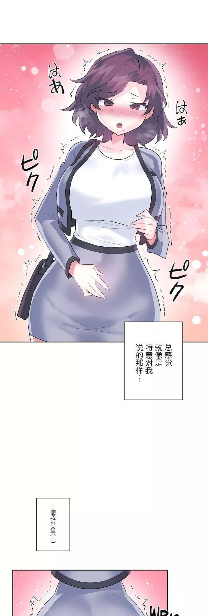愛愛仙境第三季76話