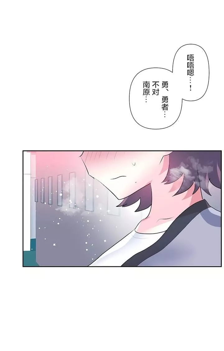 愛愛仙境第三季76話