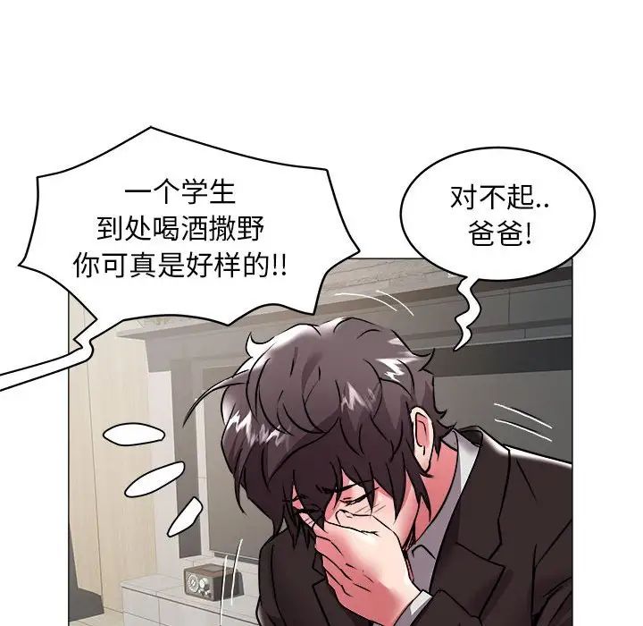 海女第35话