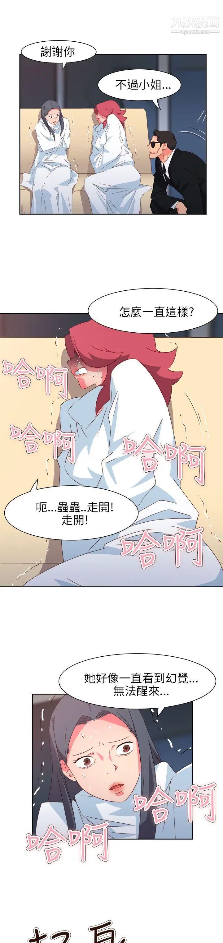 情慾靈藥第74話