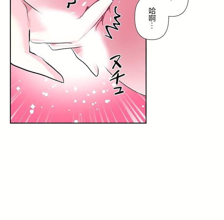 爱爱仙境第三季76话