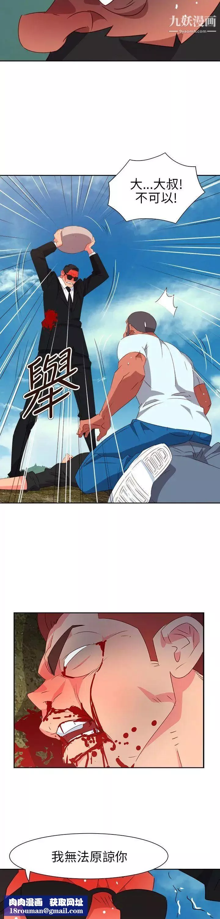 情慾靈藥第74話