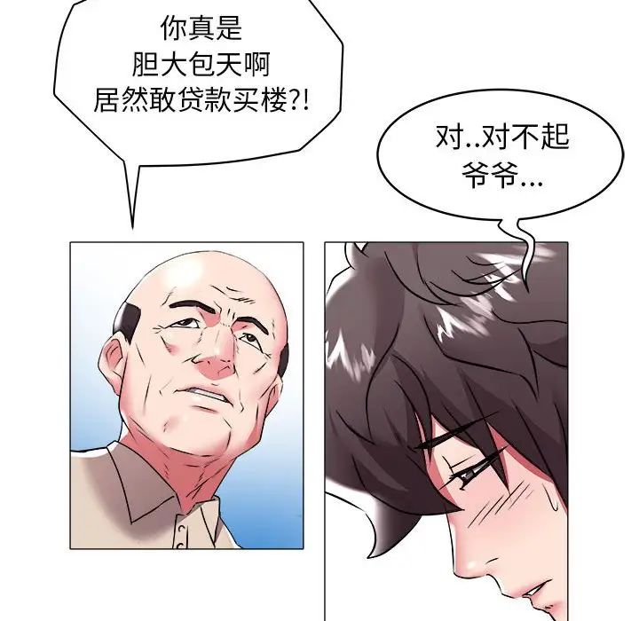 海女第35話