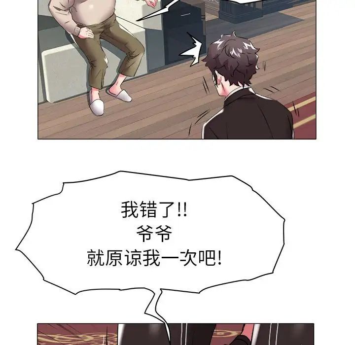 海女第35话