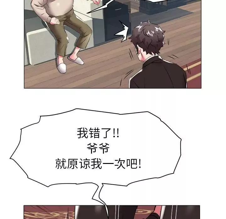 海女第35話