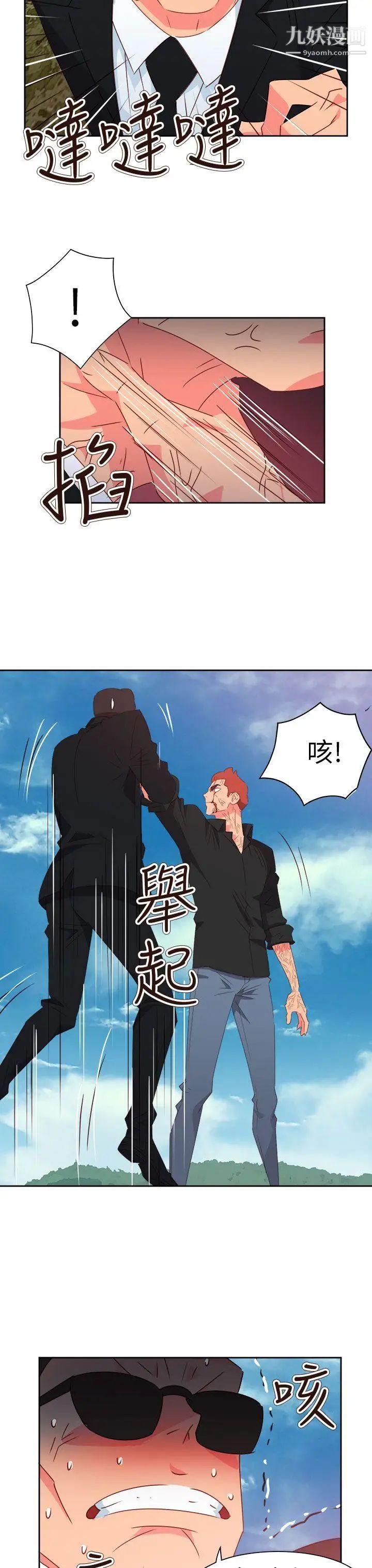 情慾灵药第74话