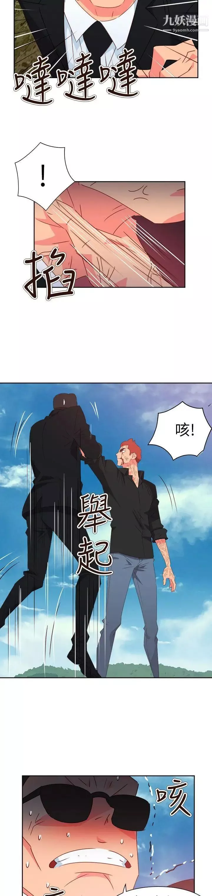 情慾靈藥第74話