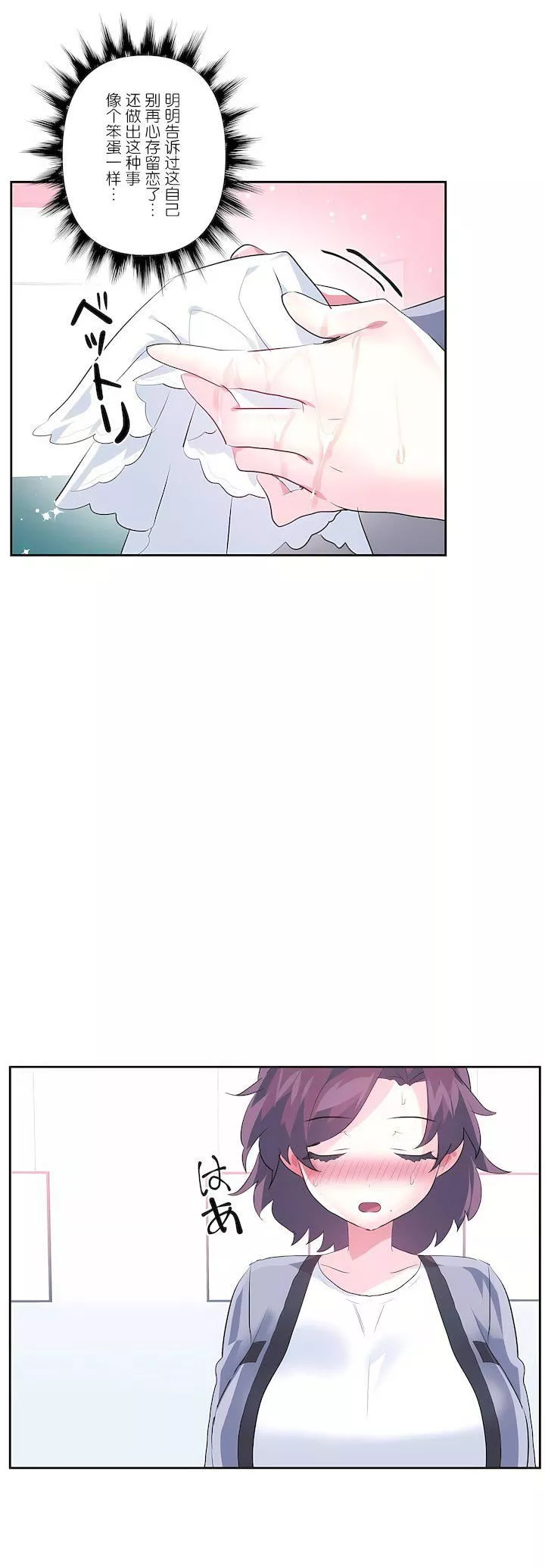 愛愛仙境第三季76話