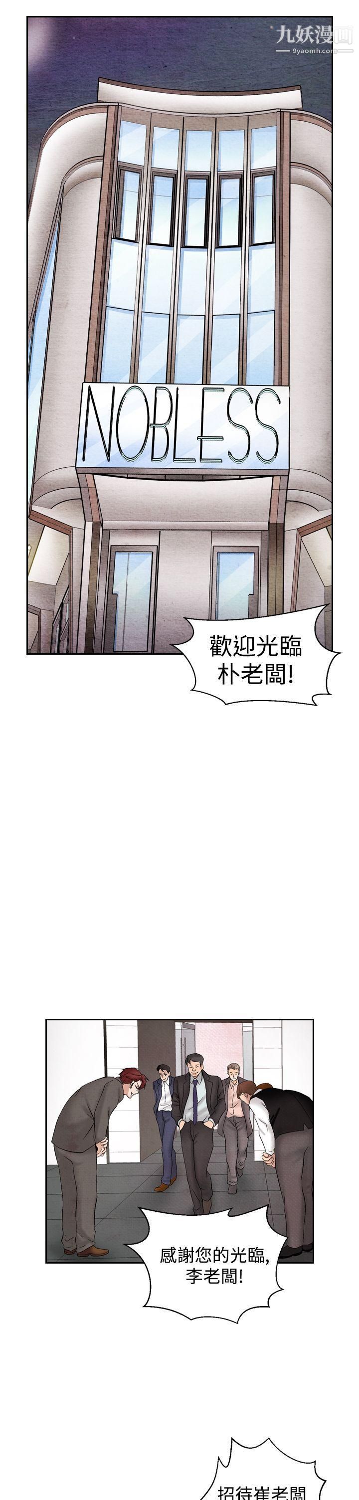 夜花第27話