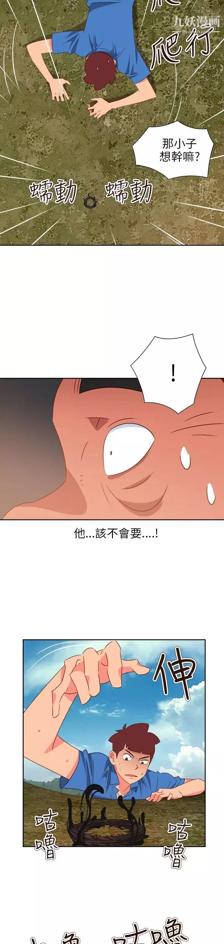 情慾靈藥第75話
