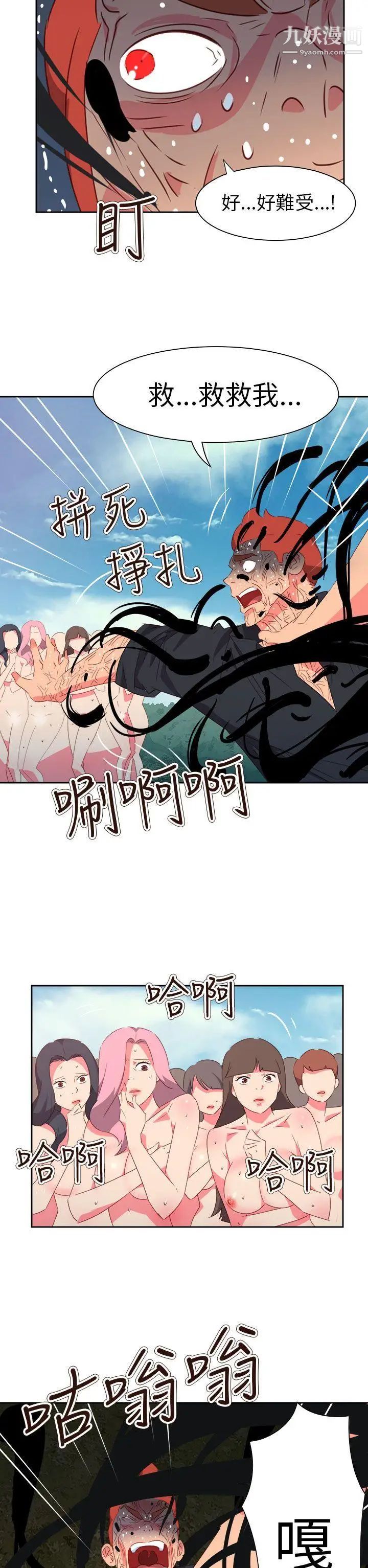 情慾灵药第75话