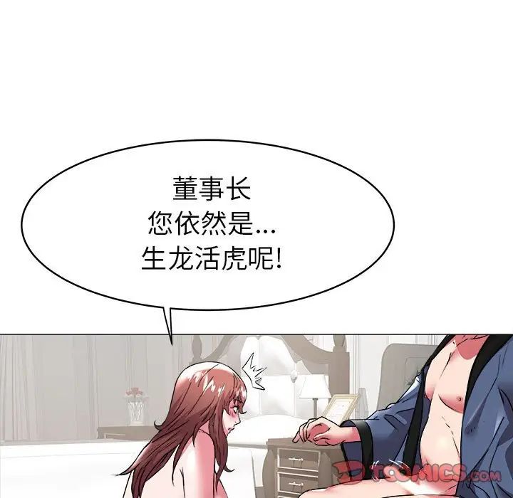 海女第35话