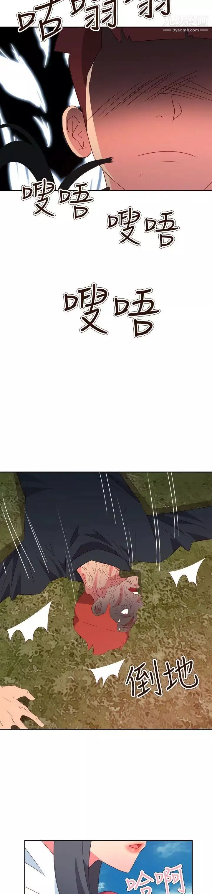 情慾靈藥第75話