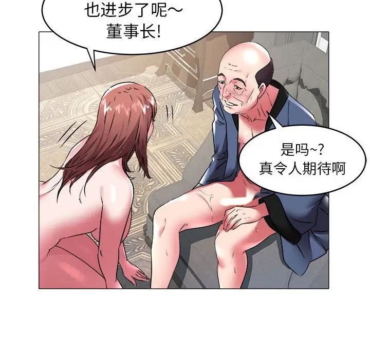 海女第35話