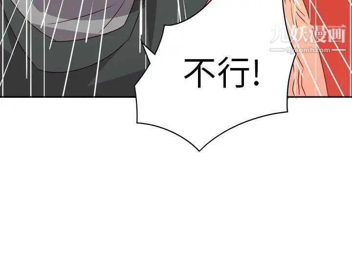 情慾灵药第75话