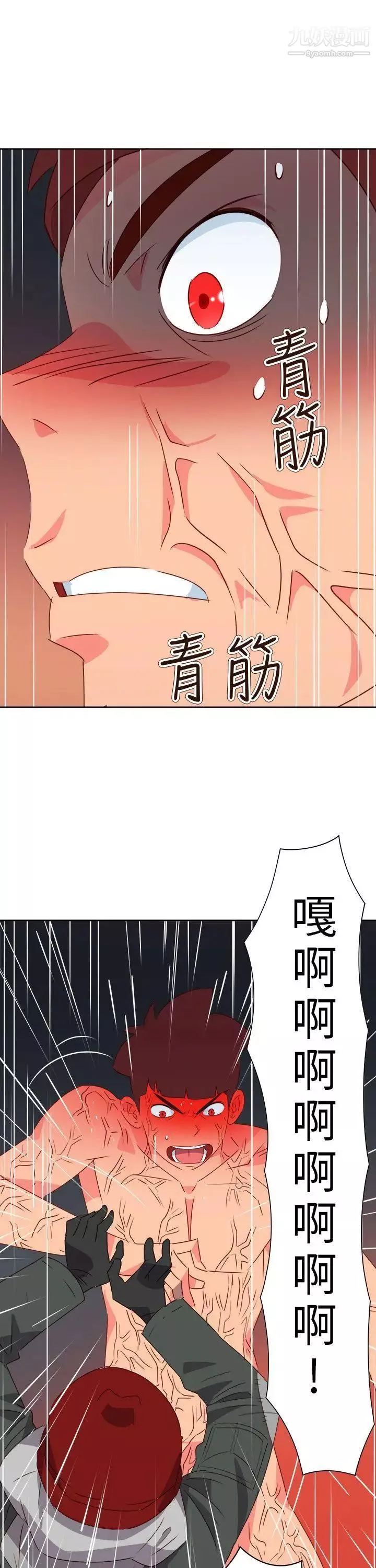 情慾靈藥第75話