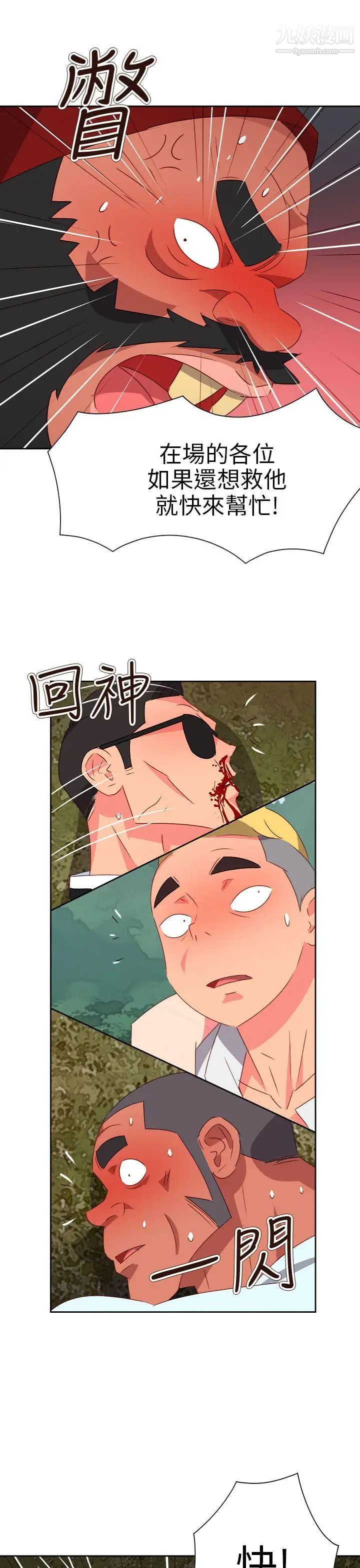 情慾靈藥第75話