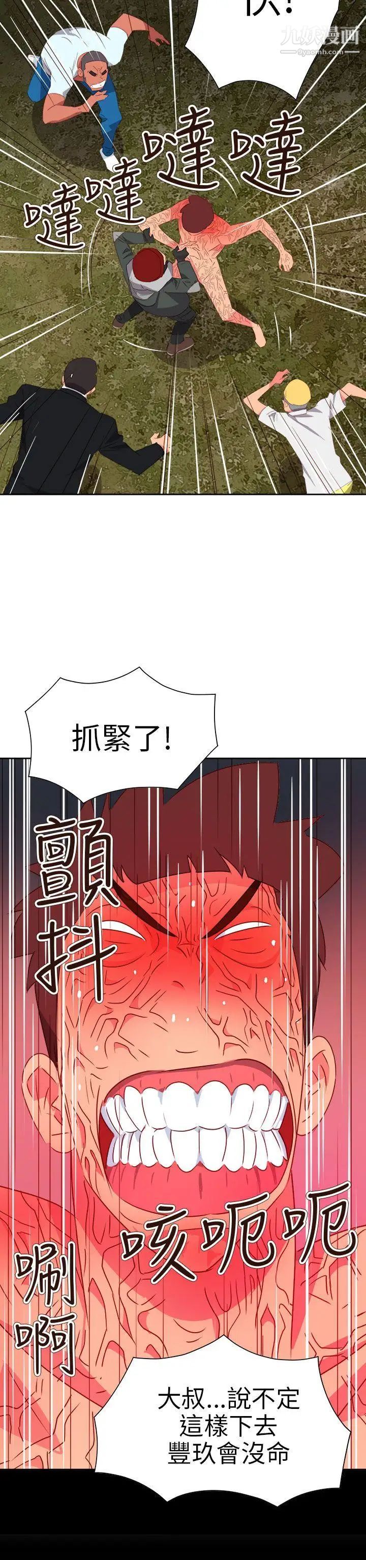 情慾灵药第75话