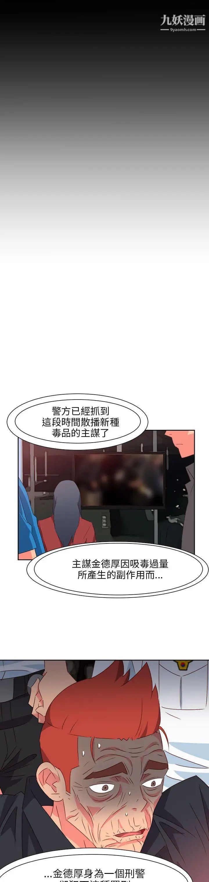 情慾靈藥第75話