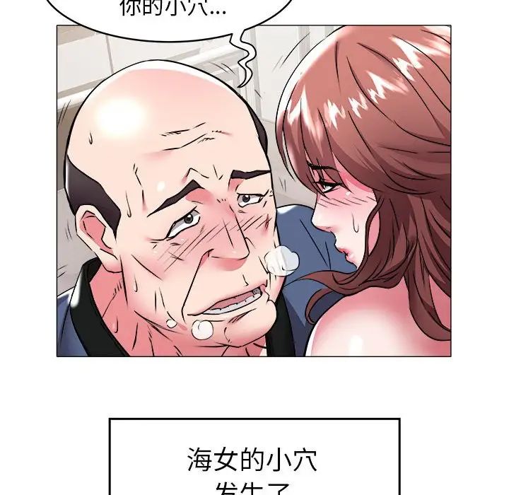 海女第35話