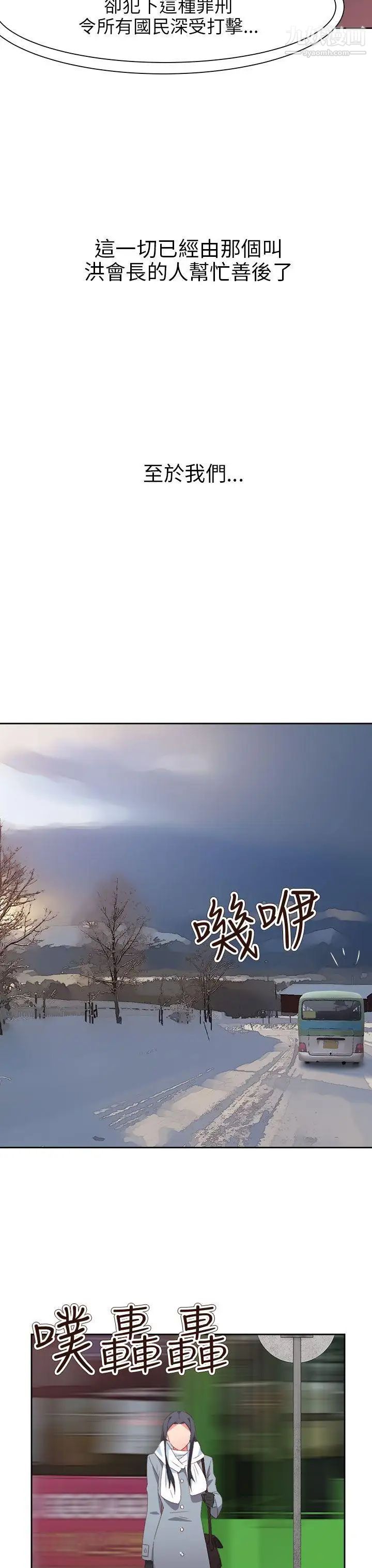 情慾灵药第75话