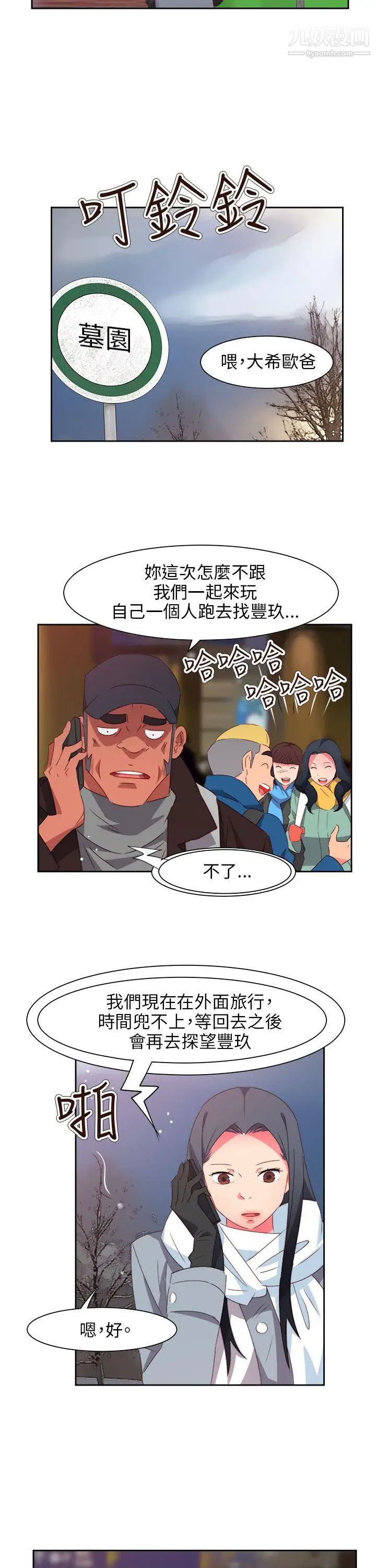 情慾靈藥第75話