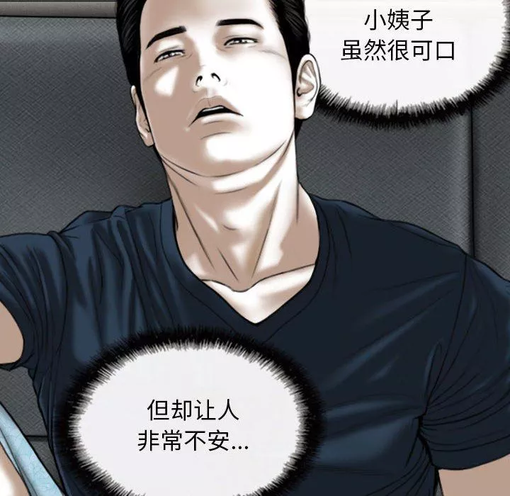 換“友”派對第22話