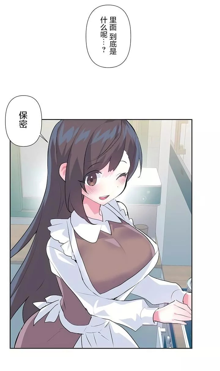 愛愛仙境第三季77話