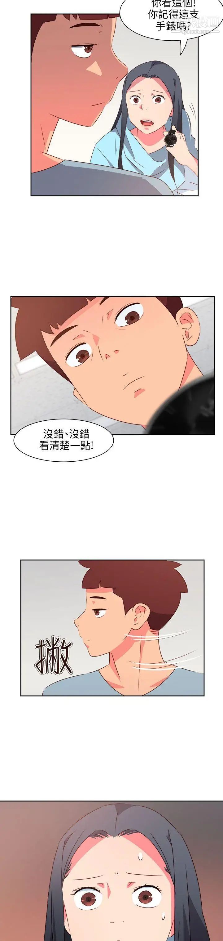 情慾灵药最终话