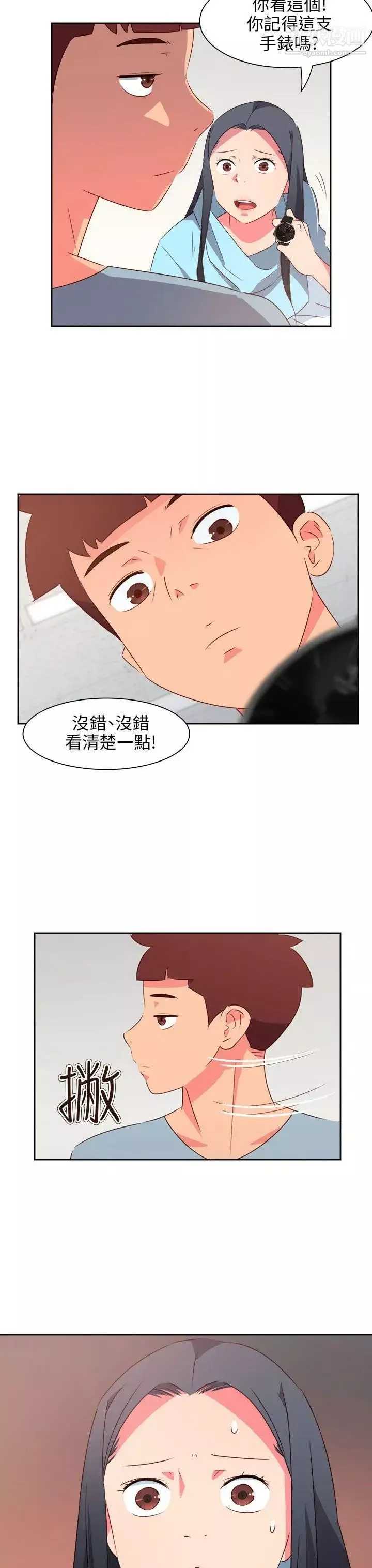 情慾靈藥最終話