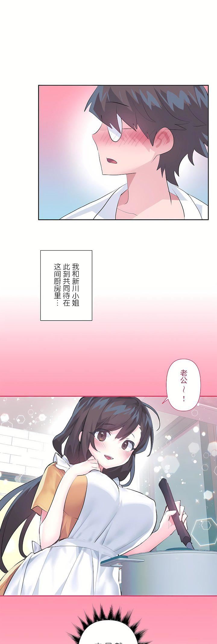 爱爱仙境第三季77话