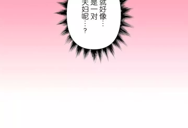 愛愛仙境第三季77話