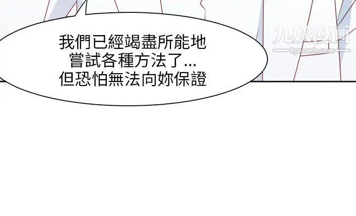 情慾灵药最终话