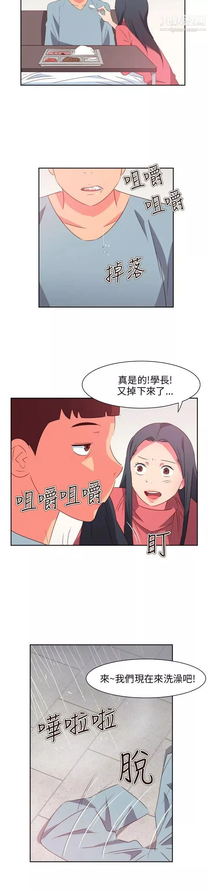 情慾靈藥最終話