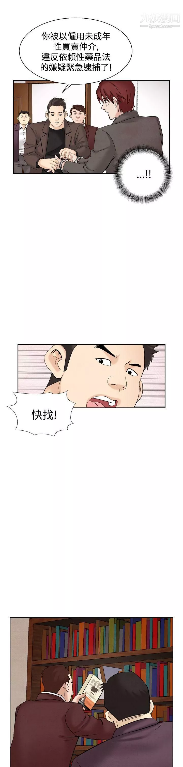 夜花第29話