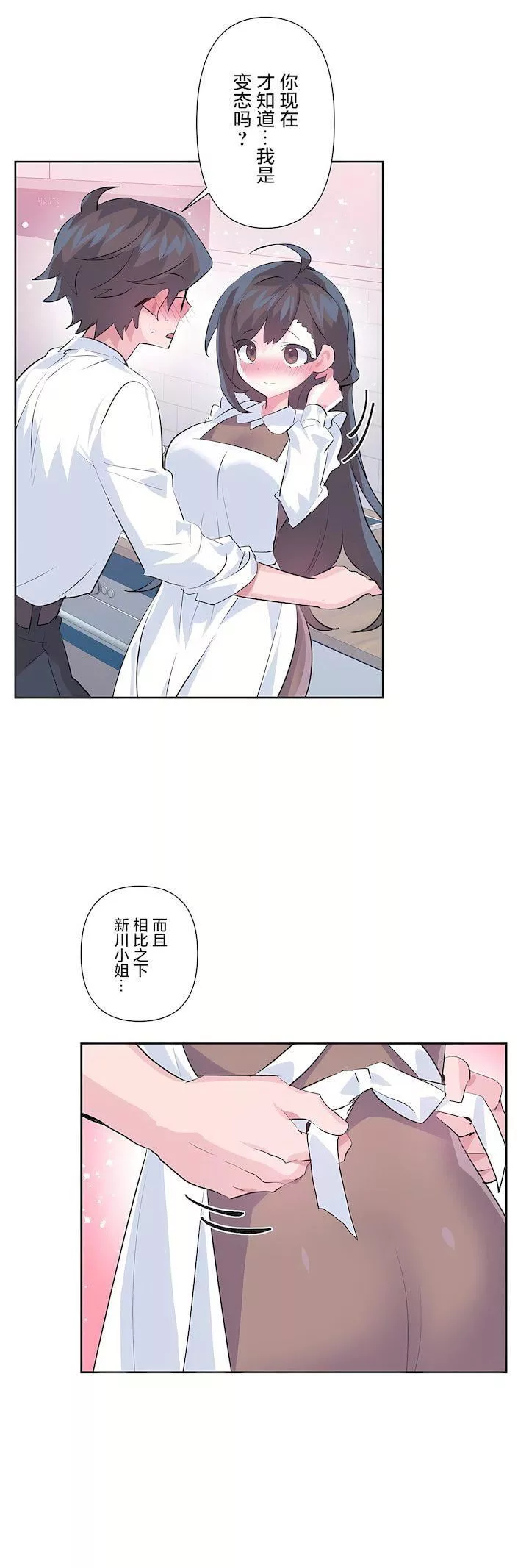 愛愛仙境第三季77話