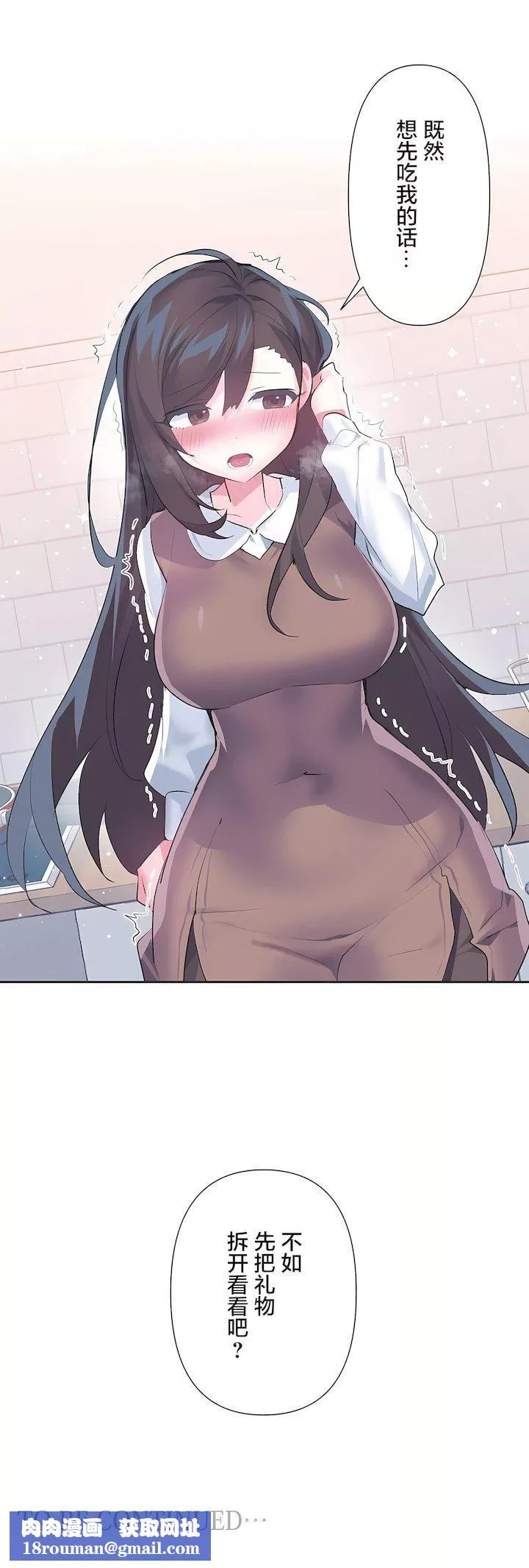 愛愛仙境第三季77話