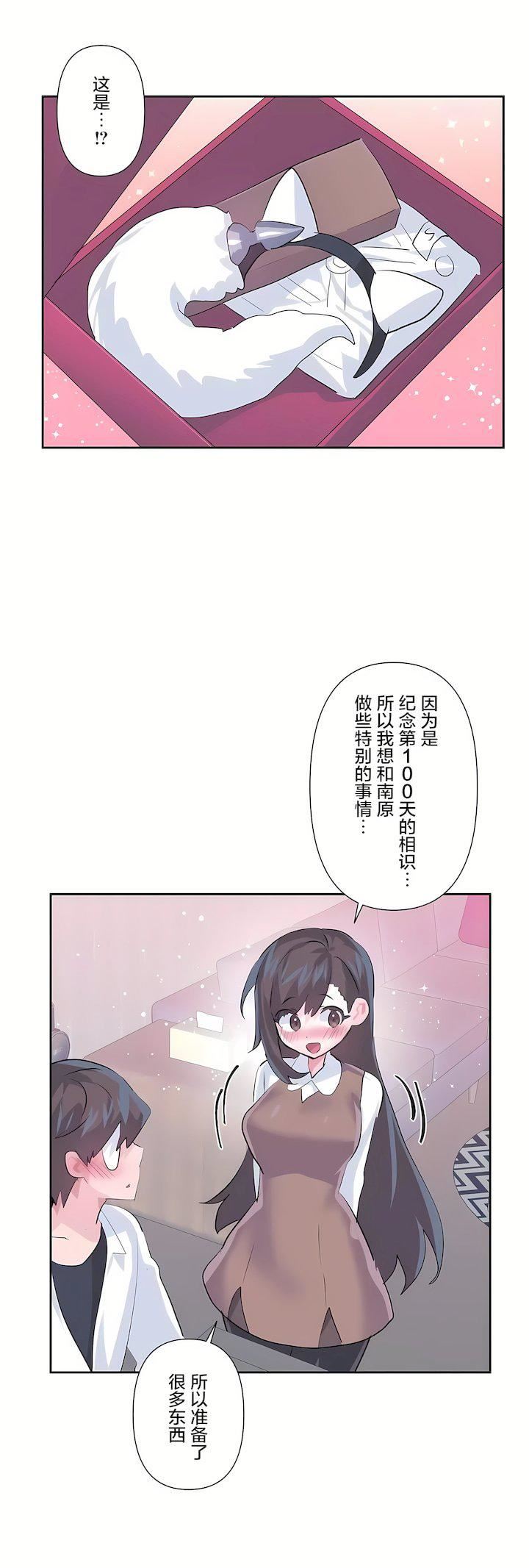 爱爱仙境第三季78话