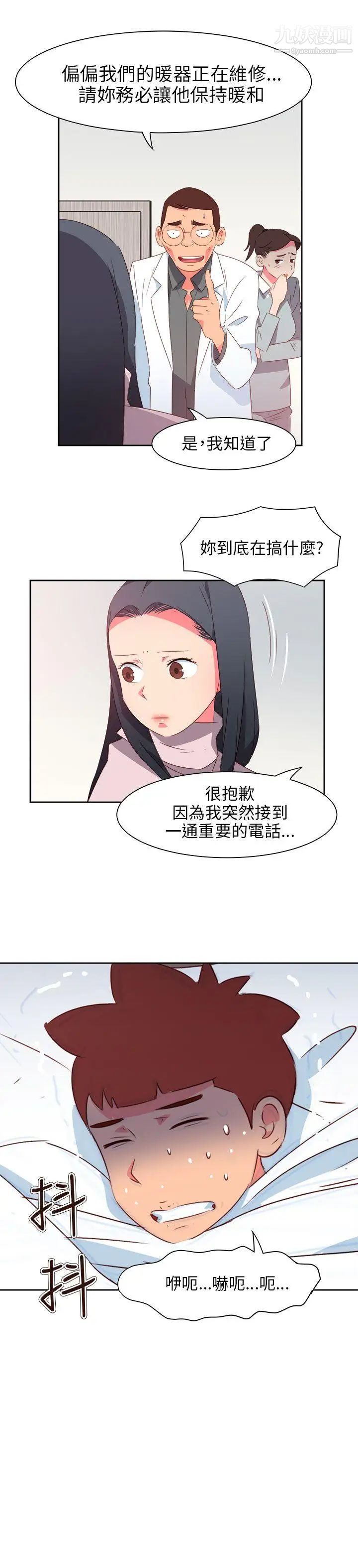 情慾灵药最终话