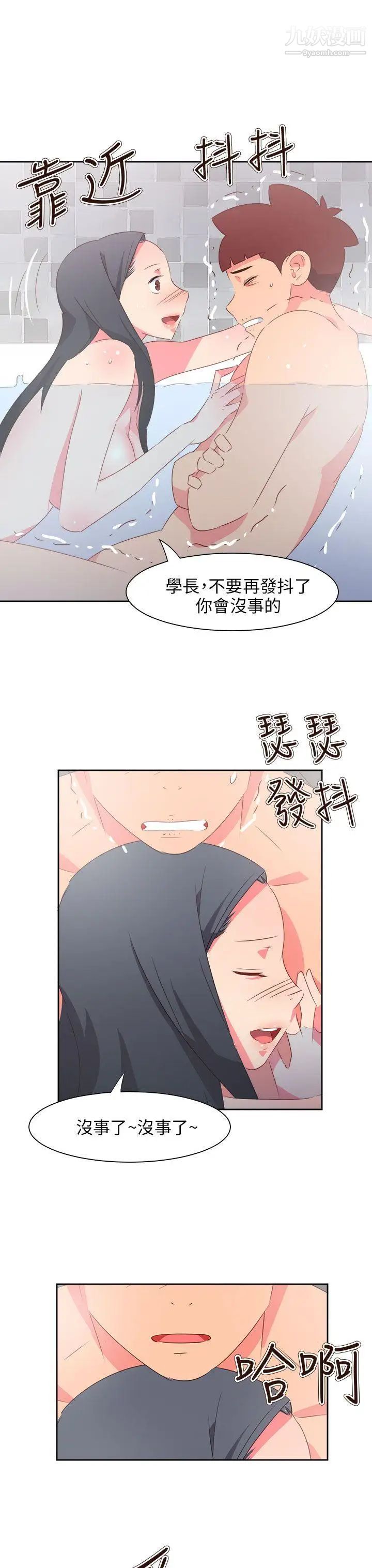 情慾灵药最终话
