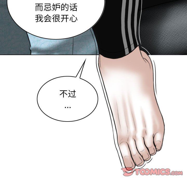 換“友”派對第22話