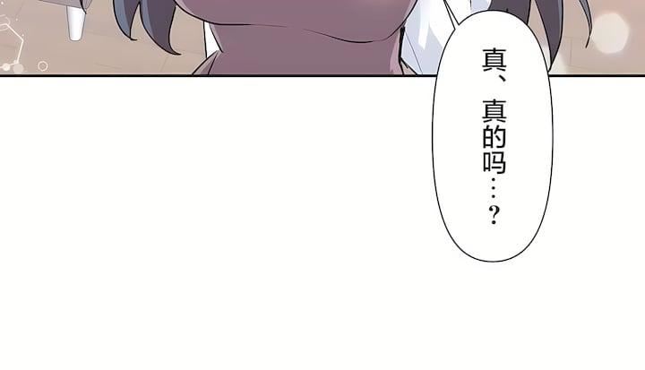 爱爱仙境第三季78话