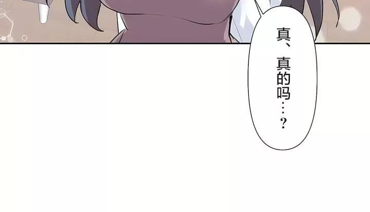愛愛仙境第三季78話