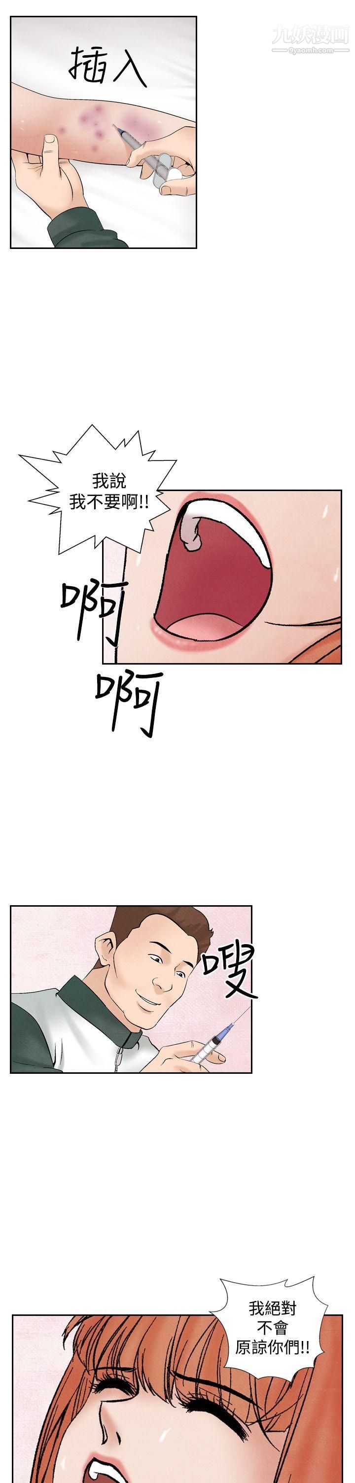 夜花第30话