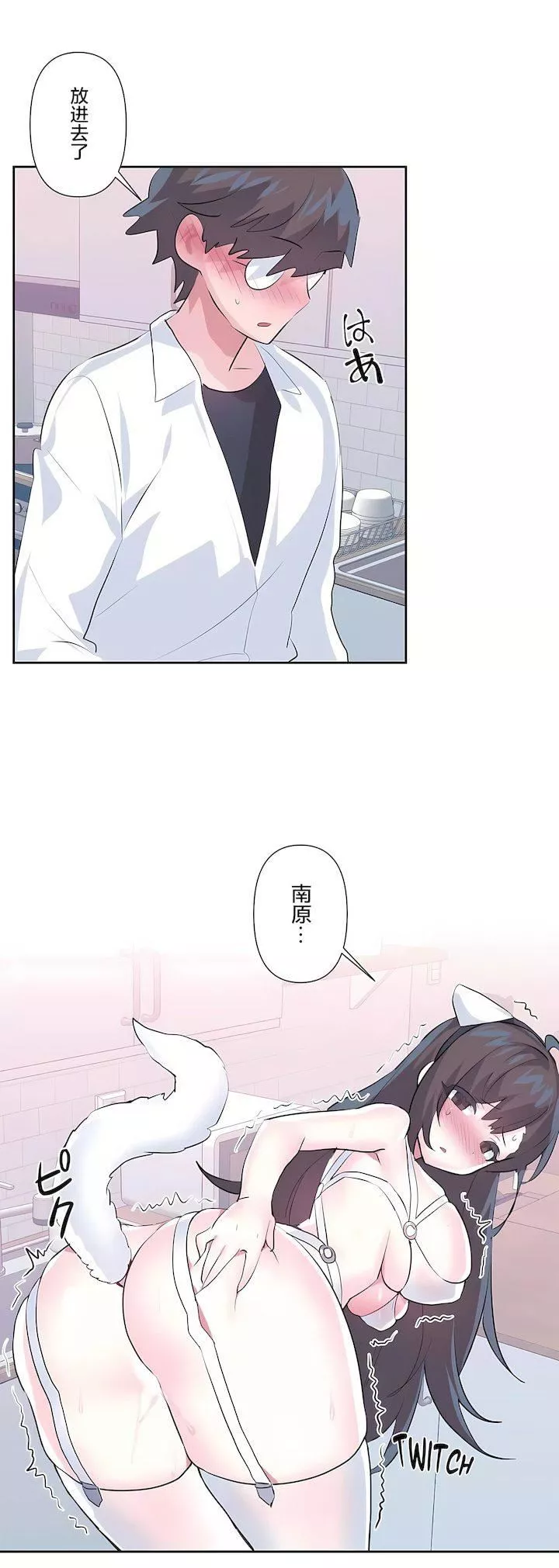 愛愛仙境第三季78話