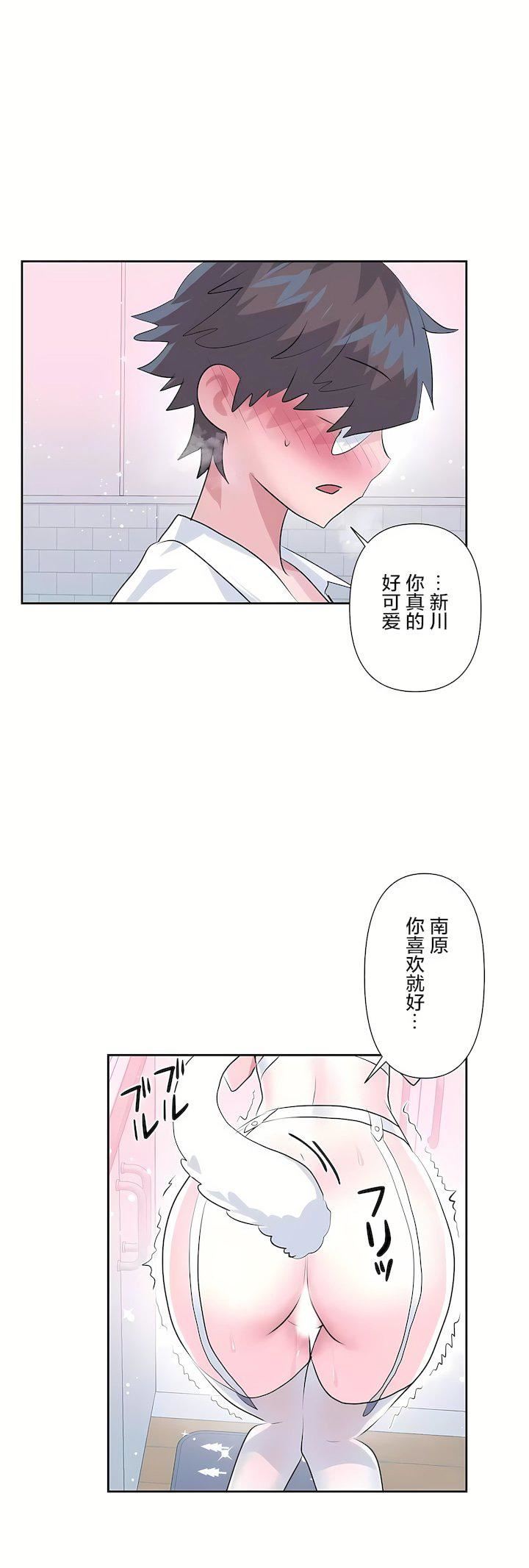 爱爱仙境第三季78话