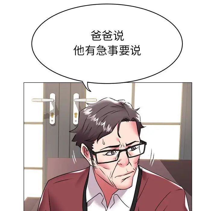 海女第36話