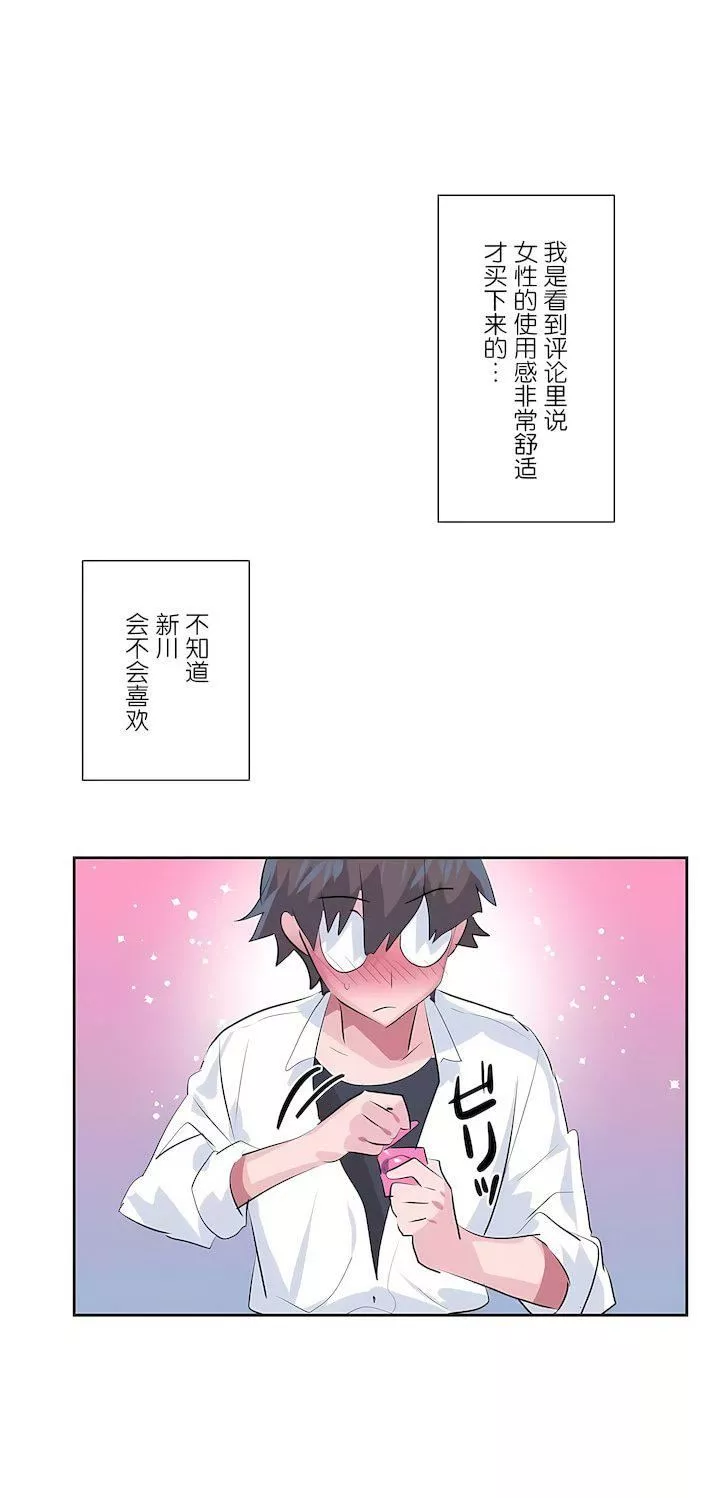 愛愛仙境第三季78話